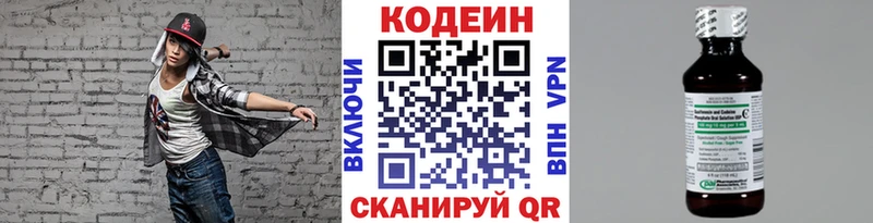 Кодеиновый сироп Lean Purple Drank  Ростов-на-Дону 