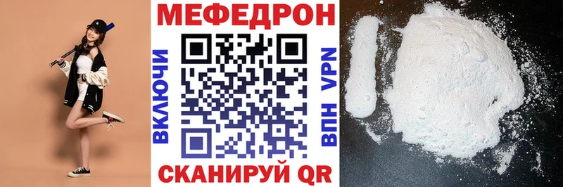 МЕФ кристаллы Ростов-на-Дону