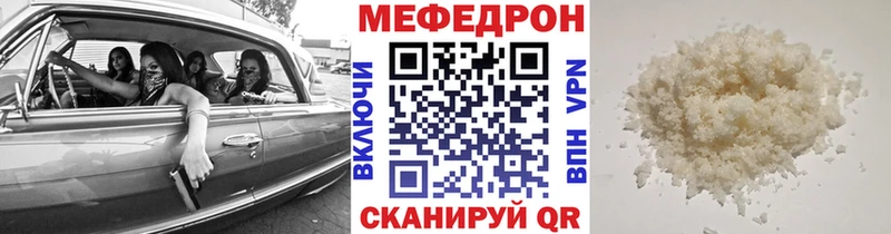 Мефедрон мяу мяу  купить  сайты  Ростов-на-Дону 