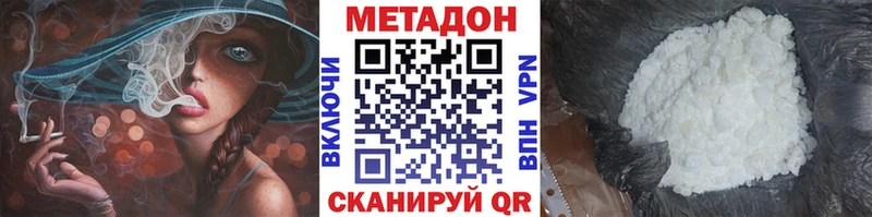 МЕТАДОН methadone  блэк спрут tor  Ростов-на-Дону 